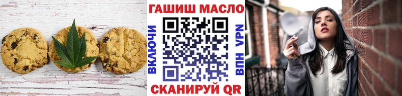 Печенье с ТГК конопля  Купить где  Высоцк 