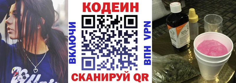 Купить  Высоцк  Кодеин напиток Lean (лин) 