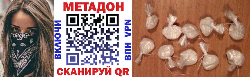 Метадон белоснежный Купить где Высоцк