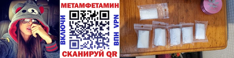 Метамфетамин Methamphetamine  Купить  Высоцк 
