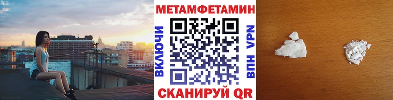 Первитин Methamphetamine Высоцк