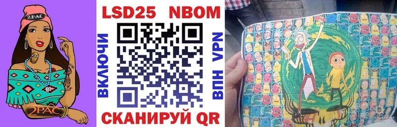 Марки 25I-NBOMe 1,5мг  Купить  Высоцк 
